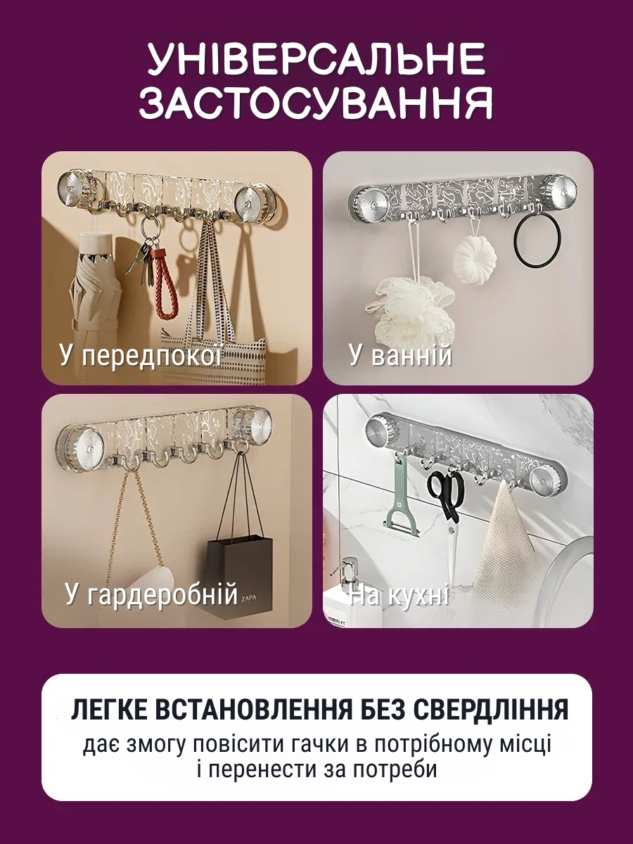 Настінні вішалки на присосках 2шт